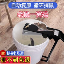 Mouse-catching artifact household high-efficiency automatic super-efficient mouse clip catching rodent cage trap trap