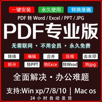 pdf to word online conversion ppt to excel picture jpg merge compression software pdf editor