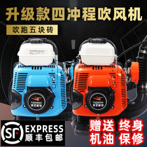 Four-stroke wind fire extinguisher forest fire extinguisher snow blower backpack-type high-power fire fighting gasoline hair dryer date