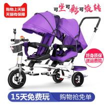 Double childrens tricycle Twin stroller Two-child two-seat bicycle Baby baby toddler light stroller