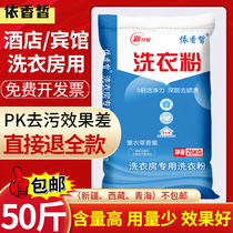 Washing powder 50kg commercial hotel special strong decontamination whitening industrial bag bleaching bulk bag