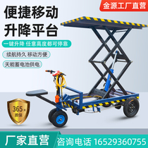 Inverted Riding Donkey Lift Truck Mobile Lift Platform Cut Fork Electric Hydraulic Lift Small Lifting Tool