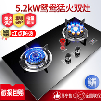 Gas stove double stove liquefied gas embedded household desktop dual-use fierce fire kitchen natural gas stove Gas stove