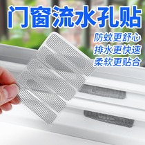 Screens Velcro doors and windows water holes mosquito stickers window drain holes holes nets holes repair subsidies