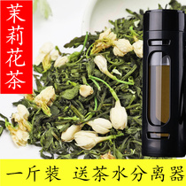 Free tea set Jasmine tea 500g fragrant tea New tea bulk herbal tea Green tea Small dragon ball blue snail incense