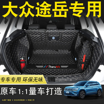 2021 Volkswagen Tu Yue special trunk mat full surround special SAIC TUNE car back trunk mat