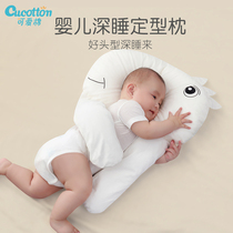 Cute cotton newborn baby pillow shaping pillow 0-1 years old appeasement anti-head deity correcting Flat Head Baby