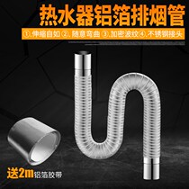 Ventilation smoke exhaust pipe 60cm aluminum foil telescopic flue pipe gas water heater range hood exhaust extended pipe