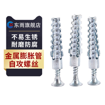 Metal inner expansion tube nail expansion plug Small yellow fish upgraded version of light iron expansion screw serrated barbed expansion bolt