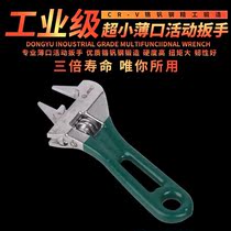  Alloy steel thin mouth short handle adjustable wrench Metric mini small 5 inch large opening wrench short handle multi-function 6 inch