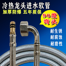 Vegetable Basin hot and cold water faucet inlet pipe with elbow 90 degree anti-bending stainless steel pointed thin head angle valve hose