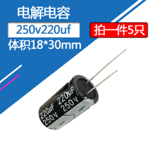 250v220uf electrolytic capacitor volume 18*30mm electronic components in-line aluminum capacitor 250V220 micro-method