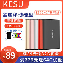 Ke Shuo 500G computer mobile phone mobile hard disk USB3 0 high-speed 1tb metal external storage 2TB hard disk 320g