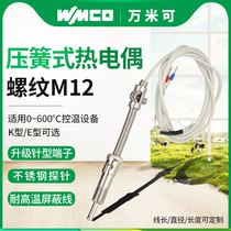 Pressure spring thermocouple M12 temperature sensor K-type temperature controller probe E-type sensor temperature signal line resistance