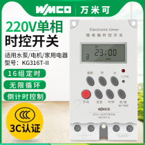 KG316T street lamp pump cycle time control switch 220V power supply automatic timer countdown controller