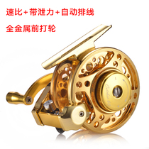 Special price full metal double speed front wheel with automatic cable cable discharge capacity fishing wheel modified rock pole wheel fishing reel