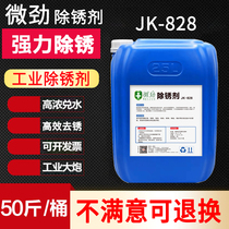 Metal rust remover Strong industrial stainless steel derusting artifact quick cleaning steel threaded steel rust remover