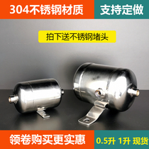 Stainless steel gas storage tank 304 tiny mini 0 5L1L5L pump bottle high pressure vacuum buffer cylinder custom