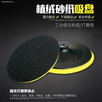 Accessories Waxing Machine Pan Sheep Hand Electric Drills Changing Car Polishing Machine Sponge Stick hair brushes retrofit polishing connecting rods