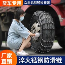 Anti-skid chain truck bus car tire anti-skid chain agro-chain agricultural vehicle tire anti-skid