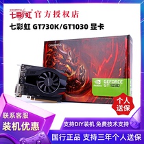 Rainbow GT1030 gold version 4G graphics card computer desktop discrete graphics LOL game graphics card 730k 2G