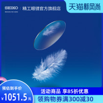 SEIKO Aspherical 1 55 1 60 1 67 1 74 Lens optional Anti-blue light Anti-UV