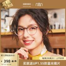 SEIKO TITANISM SEIKO Titanium Zan series neutral full frame business fashion lightweight glasses frame TS6201