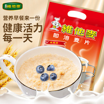 Vitagi oatmeal ready-to-eat breakfast simmering cereal ready-to-eat breakfast ready-to-eat nutritious little bags