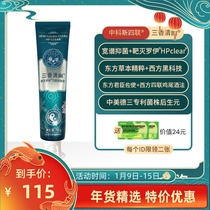 Zhongke Sanxiang Qingyou oral antibacterial ointment HP fresh breath white plaque tooth stain mouth perigingival pain pregnant women