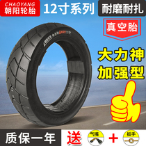 Chaoyang tyre 12 inch motorcycle vacuum tire 90 100 110 120 130 70 90-12
