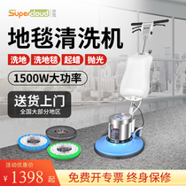 Ultra-Cloud Hand Push Carpet Cleaner Industrial Washing Machine Commercial Hotel Wash Carpet Cleaning Multifunction Brushed Ground Machine