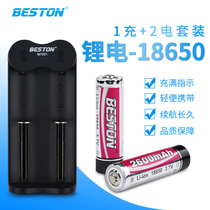 Beston 18650 lithium battery 3 7V flashlight large capacity rechargeable lithium battery 2600MAH flashlight handheld small fan dedicated