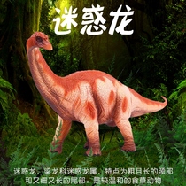 Lin Chang confused Dragon long necked dragon set children plastic dinosaur model toy simulation animal boy hand