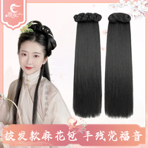 Spring and autumn wig hair bag hair piece integrated wig hand disabled party soft twist hair bag ancient style Hanfu female Ming made type