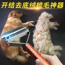 Dog hair comb comb brush cat comb dog open knot comb cat to float bottom velvet large dog shaving knife artifact