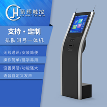 17-inch wireless queuing machine ticket machine bank tax Hall hospital WeChat appointment number system