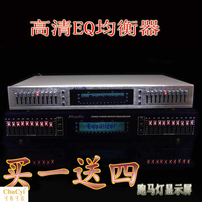 Double 10-segment stereo high, middle and bass adjustable EQ665 equalizer hifi fever household E