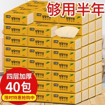 40 packs of 24 packs of sincere bamboo pulp natural color paper maternity and baby facial tissue toilet paper napkin household whole box
