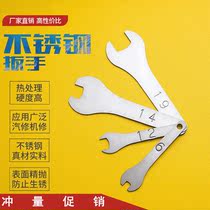 (304 stainless steel ultra-thin sheet open-end wrench) machine repair accessories mini fork wrench set hardware tools