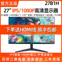 AOC display 27B1H 27 inch IPS HD hdmi e-sports game computer curved LCD monitor
