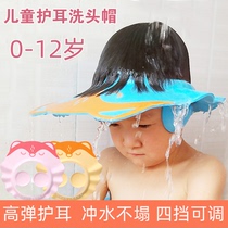 Baby shampoo artifact Ear protection Shampoo cap Adjustable baby child child toddler Waterproof bath shampoo cap Shower cap