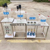 Transparent plexiglass aerobic anoxic sedimentation tank sewage treatment AAO pilot hydrolysis acidification reactor
