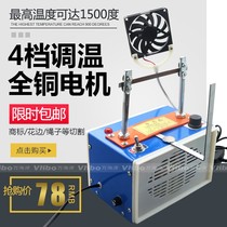 Handmade hot cutting machine Ribbon Ribbon Ribbon Small hot cutting machine Cutting trademark hot rope machine Hot ribbon electromechanical thermal cutter