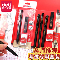 Dai Li exam special stationery set civil servant brush test set for postgraduate entrance examination students high school entrance examination full set of 2 to 2b pencil answer card special school supplies tools gift box set