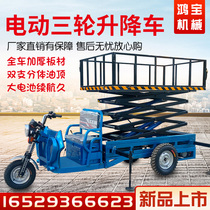 Small electric lifting platform mobile site lift hydraulic lifting flatbed truck factory carry aloft