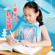 Sitting orthotics for children to prevent myopia Primary School students writing homework learning writing bracket prevention bow hunchback orthotics for children with writing frame vision protection artifact posture corrector