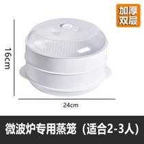 Special steamer for microwave oven steamer heating container multifunctional utensils food grade double steamer steamed rice utensils
