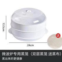 Special steamer for microwave oven plastic round steamer household steamer hot meal steamer steamed Bowl set thickened