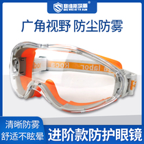 Goggles male breathable labor protection dustproof anti-splash anti-impact anti-fog riding anti-sand anti-foam glasses