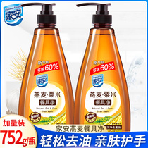  Jiaan oatmeal corn tableware net 752g*2 bottles of dishwashing liquid vial family installed hand guard household kitchen washing machine